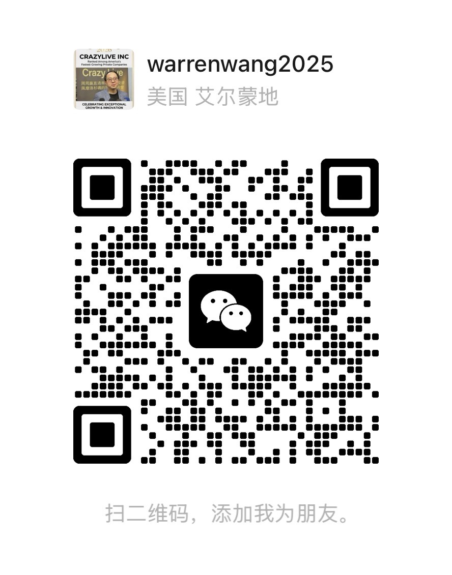 微信二维码 warrenwang2025